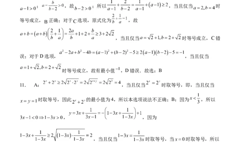 9月月考答案_2025年10月高一试卷_251003湖北省荆州市沙市中学2025-2026学年高一上学期9月月考（全）_湖北省沙市中学2025-2026学年高一上学期9月月考数学试题（含答案）