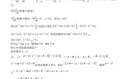 9月月考答案_2025年10月高一试卷_251003湖北省荆州市沙市中学2025-2026学年高一上学期9月月考（全）_湖北省沙市中学2025-2026学年高一上学期9月月考数学试题（含答案）