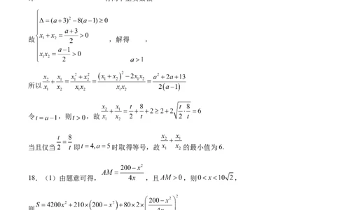 9月月考答案_2025年10月高一试卷_251003湖北省荆州市沙市中学2025-2026学年高一上学期9月月考（全）_湖北省沙市中学2025-2026学年高一上学期9月月考数学试题（含答案）