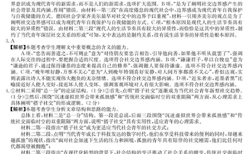 6075A语文DA_2025年10月高一试卷_251028广东省八校联盟2025-2026学年高一上学期教学质量检测（一）（全）_广东省八校联盟2025-2026学年高一上学期教学质量检测（一）语文试题含答案