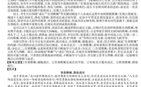 6075A语文DA_2025年10月高一试卷_251028广东省八校联盟2025-2026学年高一上学期教学质量检测（一）（全）_广东省八校联盟2025-2026学年高一上学期教学质量检测（一）语文试题含答案