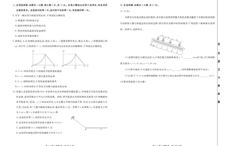 云南省多校2025-2026学年高一上学期一调考试物理试卷（图片版，含解析）_2025年11月高一试卷_251109云南省多校2025-2026学年高一上学期10月月考