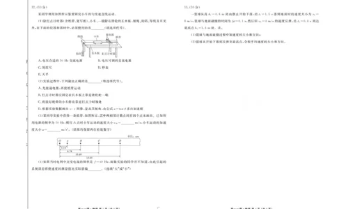 云南省多校2025-2026学年高一上学期一调考试物理试卷（图片版，含解析）_2025年11月高一试卷_251109云南省多校2025-2026学年高一上学期10月月考