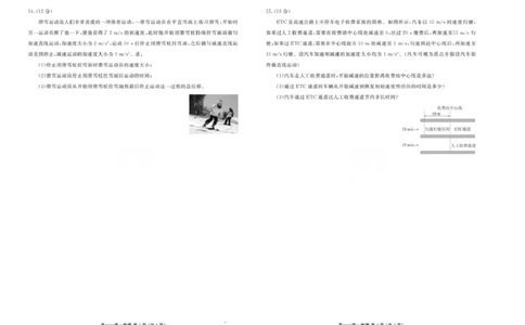 云南省多校2025-2026学年高一上学期一调考试物理试卷（图片版，含解析）_2025年11月高一试卷_251109云南省多校2025-2026学年高一上学期10月月考