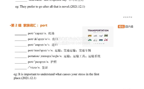 [5.5]--家族词汇10-11cre、facfec_2026年6月其他机构_05.2026四级英语26年06月_09.2026四级英语橙啦老师_00课件