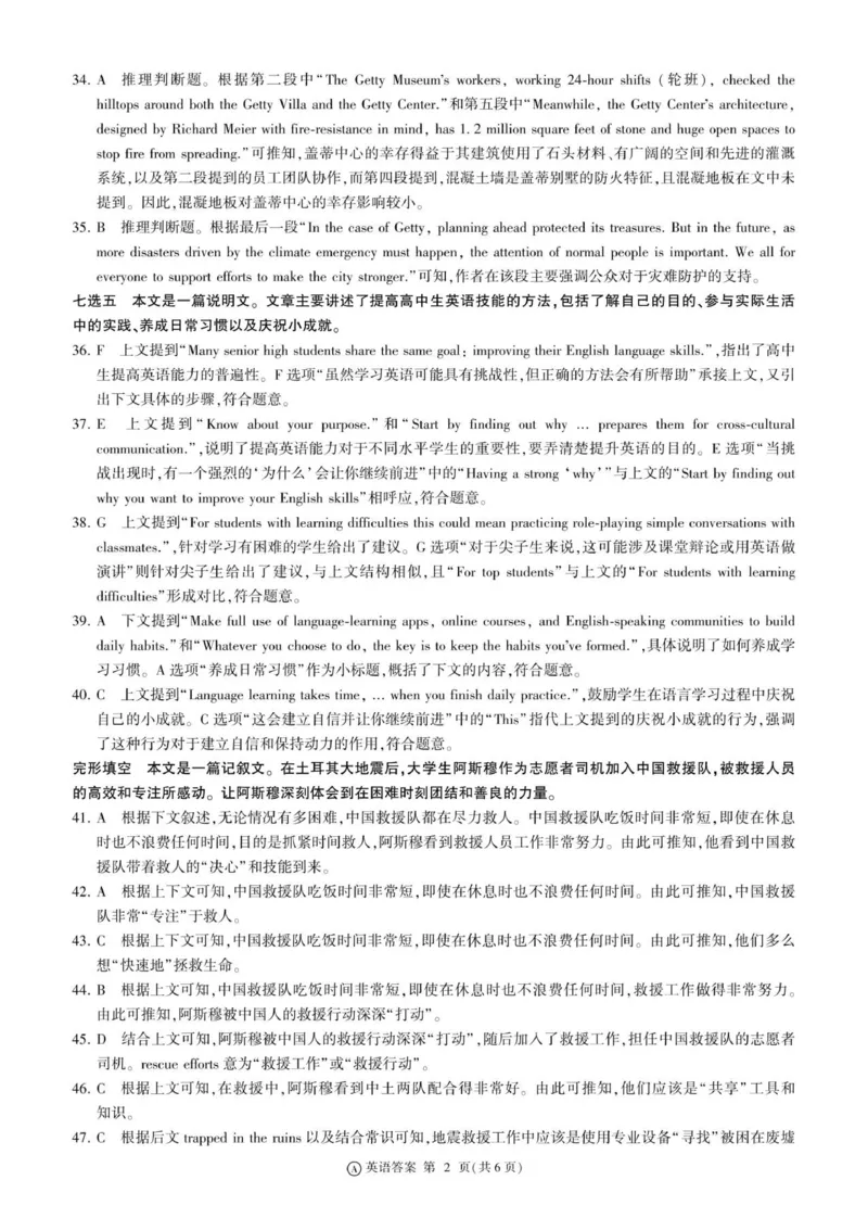 A卷辽宁高一期中(英语)-答案_2025年11月高一试卷_251114辽宁省点石联考2025-2026学年高一上学期11月期中考试（全）