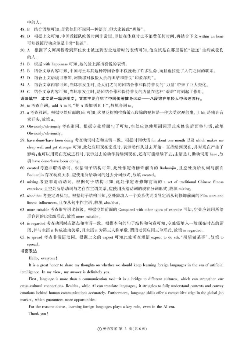 A卷辽宁高一期中(英语)-答案_2025年11月高一试卷_251114辽宁省点石联考2025-2026学年高一上学期11月期中考试（全）