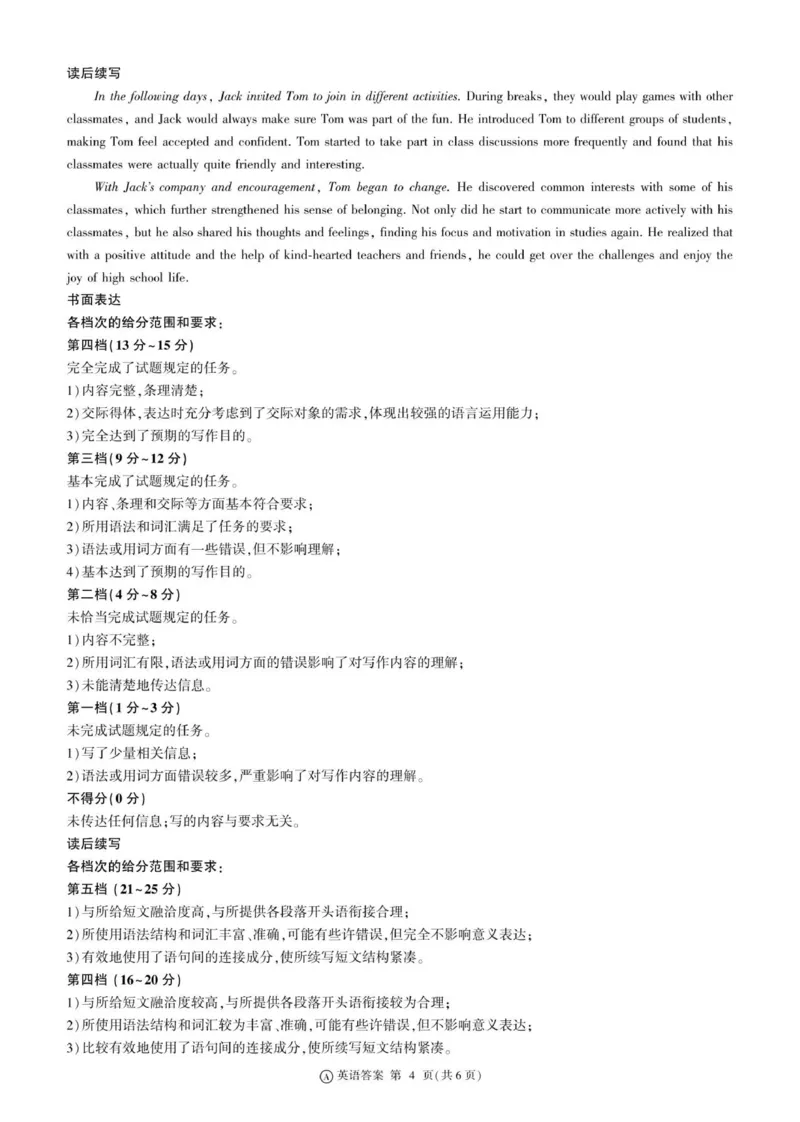 A卷辽宁高一期中(英语)-答案_2025年11月高一试卷_251114辽宁省点石联考2025-2026学年高一上学期11月期中考试（全）