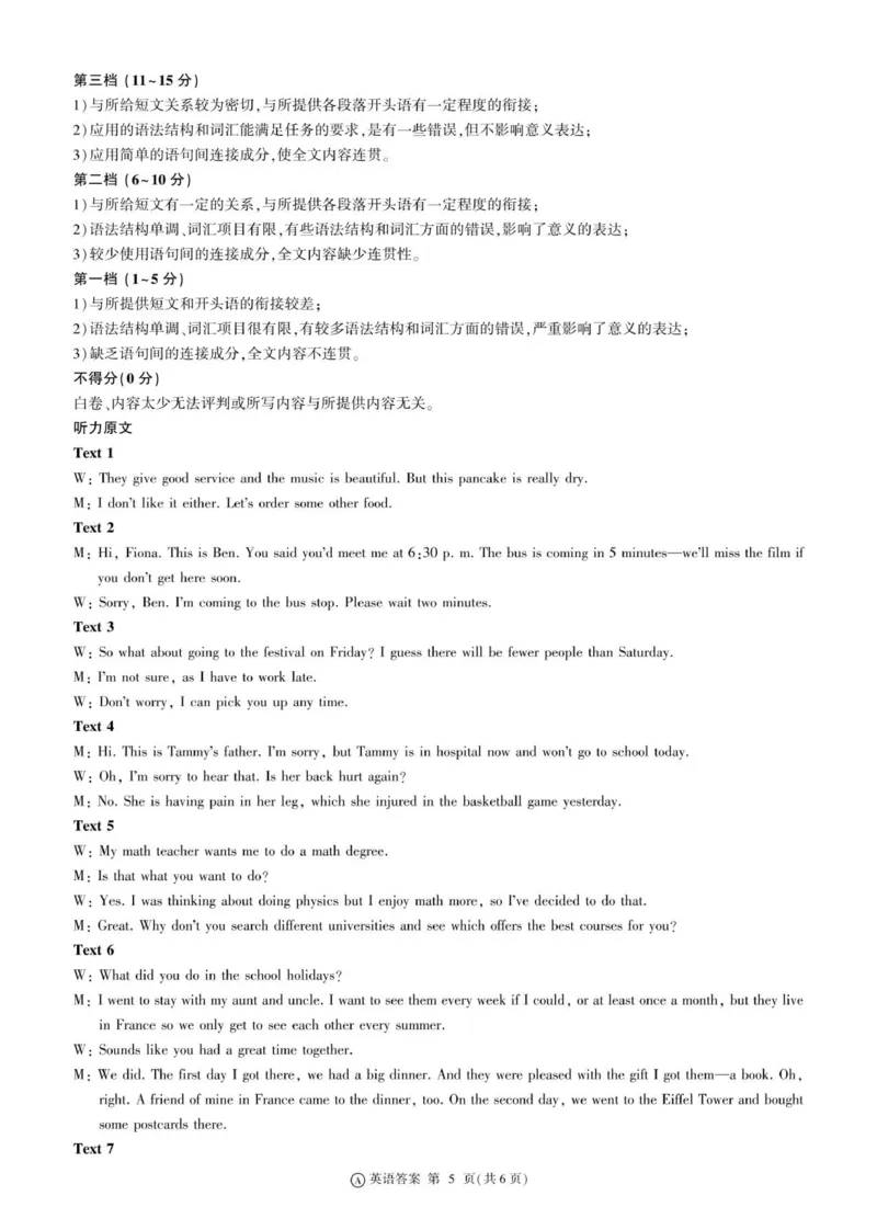 A卷辽宁高一期中(英语)-答案_2025年11月高一试卷_251114辽宁省点石联考2025-2026学年高一上学期11月期中考试（全）