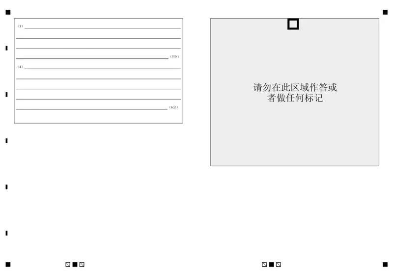 上交稿余姚中学2024学年第二学期期中检测高一地理选考答题卡(1)(1)_2025年05月试卷_0501浙江省余姚中学2024-2025学年高一下学期期中考试