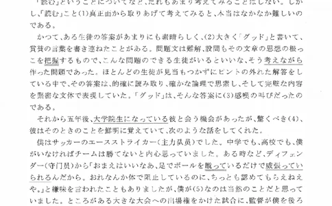 2017考研日语203真题+答案+作文（OCR）P14_203考研（日语）历年真题资料_203日语考研真题05-25_（2005-2023）考研203日语真题+答案