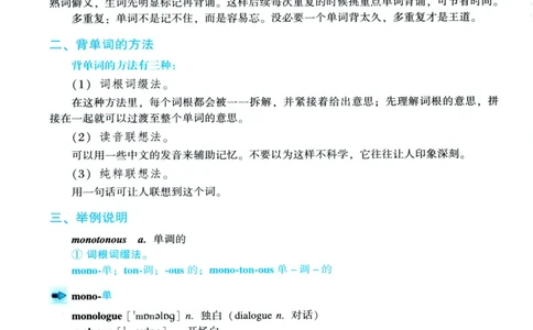 26英语6级--词汇讲义--一笑而过_2026年6月其他机构_06.2026六级英语26年06月_07.2026六级英语周思成班_00.书籍扫描