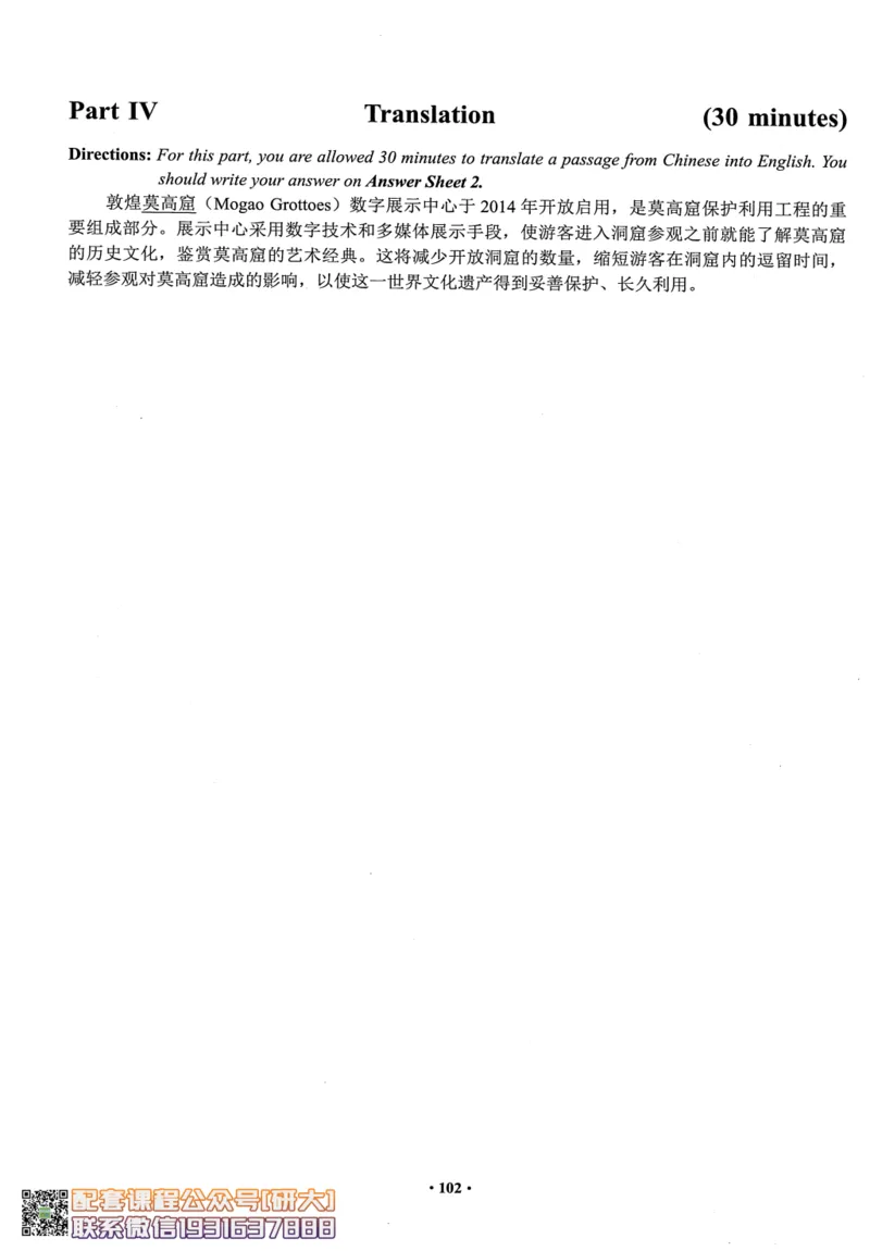 26英语四级--四级随课讲义--有道_2026年6月其他机构_05.2026四级英语26年06月_05.2026四级英语有道老师_00.书籍扫描