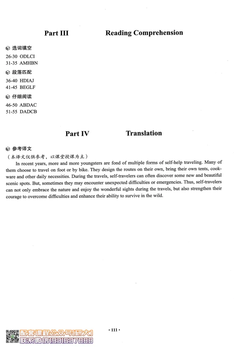 26英语四级--四级随课讲义--有道_2026年6月其他机构_05.2026四级英语26年06月_05.2026四级英语有道老师_00.书籍扫描