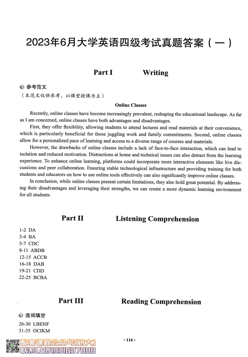 26英语四级--四级随课讲义--有道_2026年6月其他机构_05.2026四级英语26年06月_05.2026四级英语有道老师_00.书籍扫描