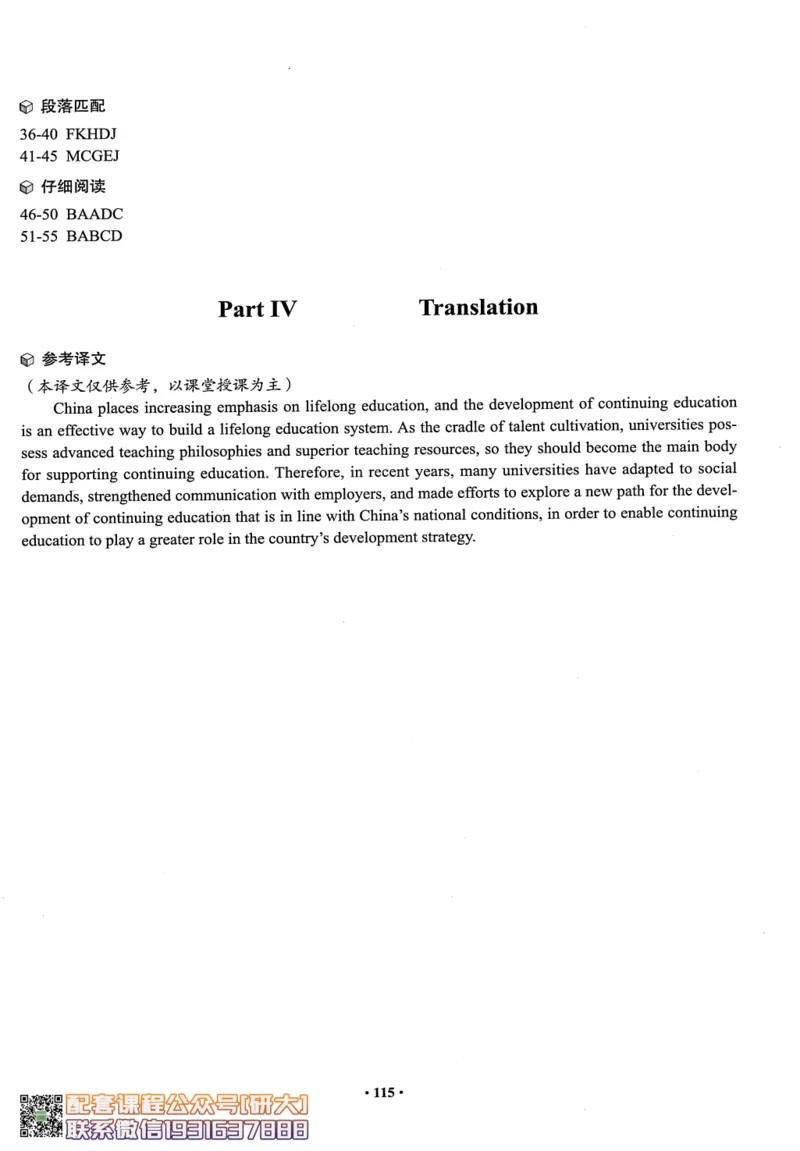 26英语四级--四级随课讲义--有道_2026年6月其他机构_05.2026四级英语26年06月_05.2026四级英语有道老师_00.书籍扫描