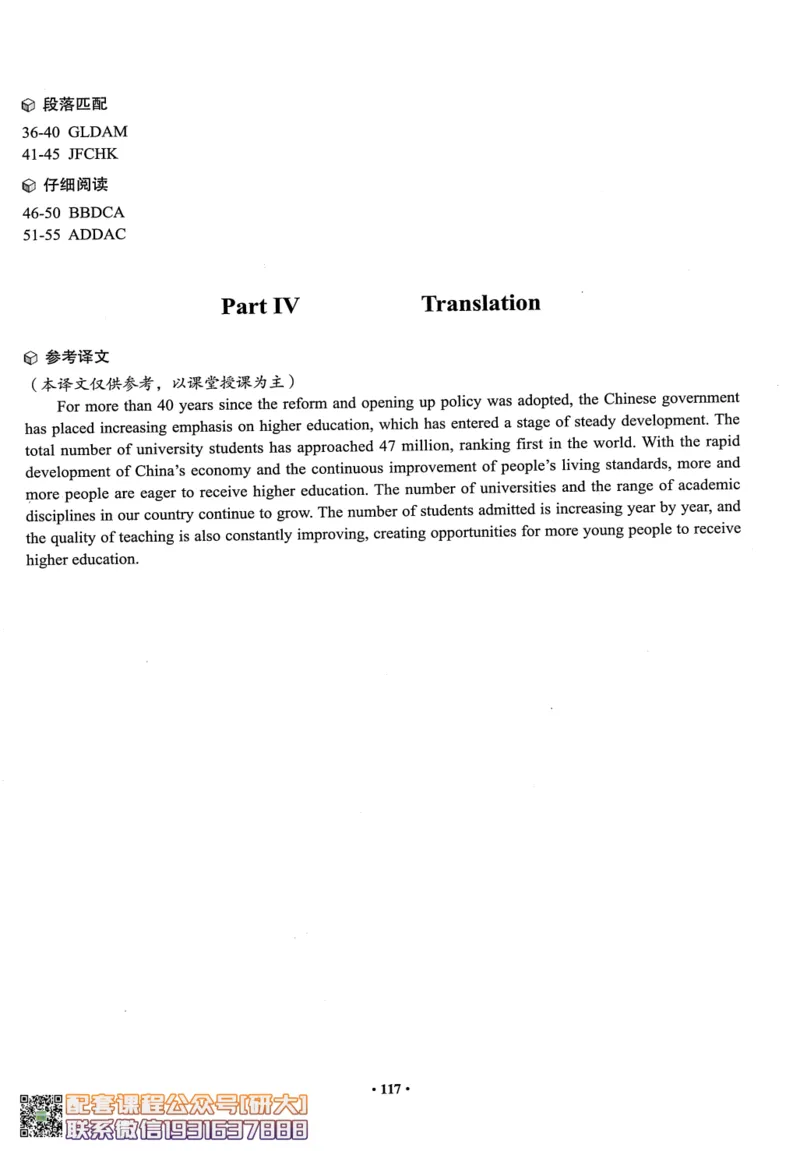 26英语四级--四级随课讲义--有道_2026年6月其他机构_05.2026四级英语26年06月_05.2026四级英语有道老师_00.书籍扫描