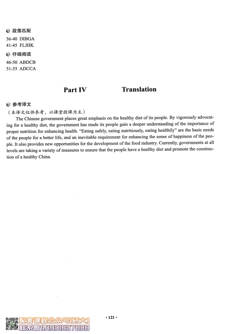 26英语四级--四级随课讲义--有道_2026年6月其他机构_05.2026四级英语26年06月_05.2026四级英语有道老师_00.书籍扫描