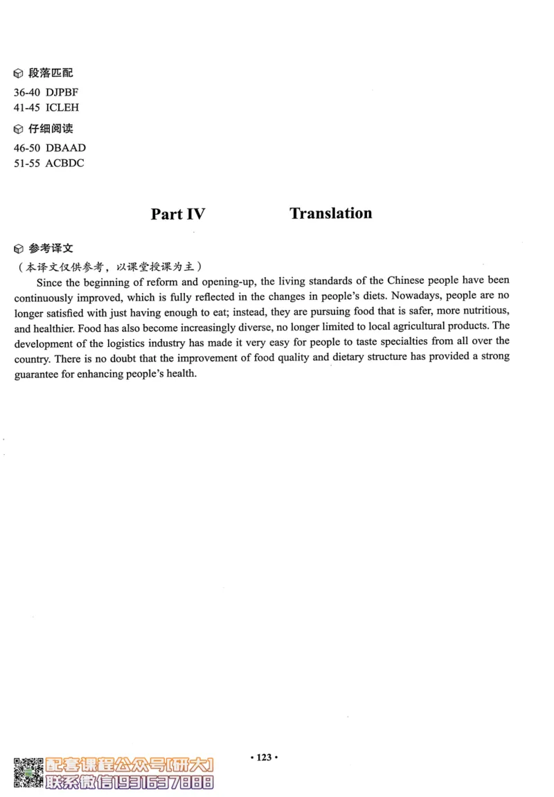 26英语四级--四级随课讲义--有道_2026年6月其他机构_05.2026四级英语26年06月_05.2026四级英语有道老师_00.书籍扫描