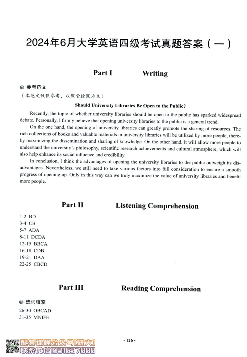 26英语四级--四级随课讲义--有道_2026年6月其他机构_05.2026四级英语26年06月_05.2026四级英语有道老师_00.书籍扫描