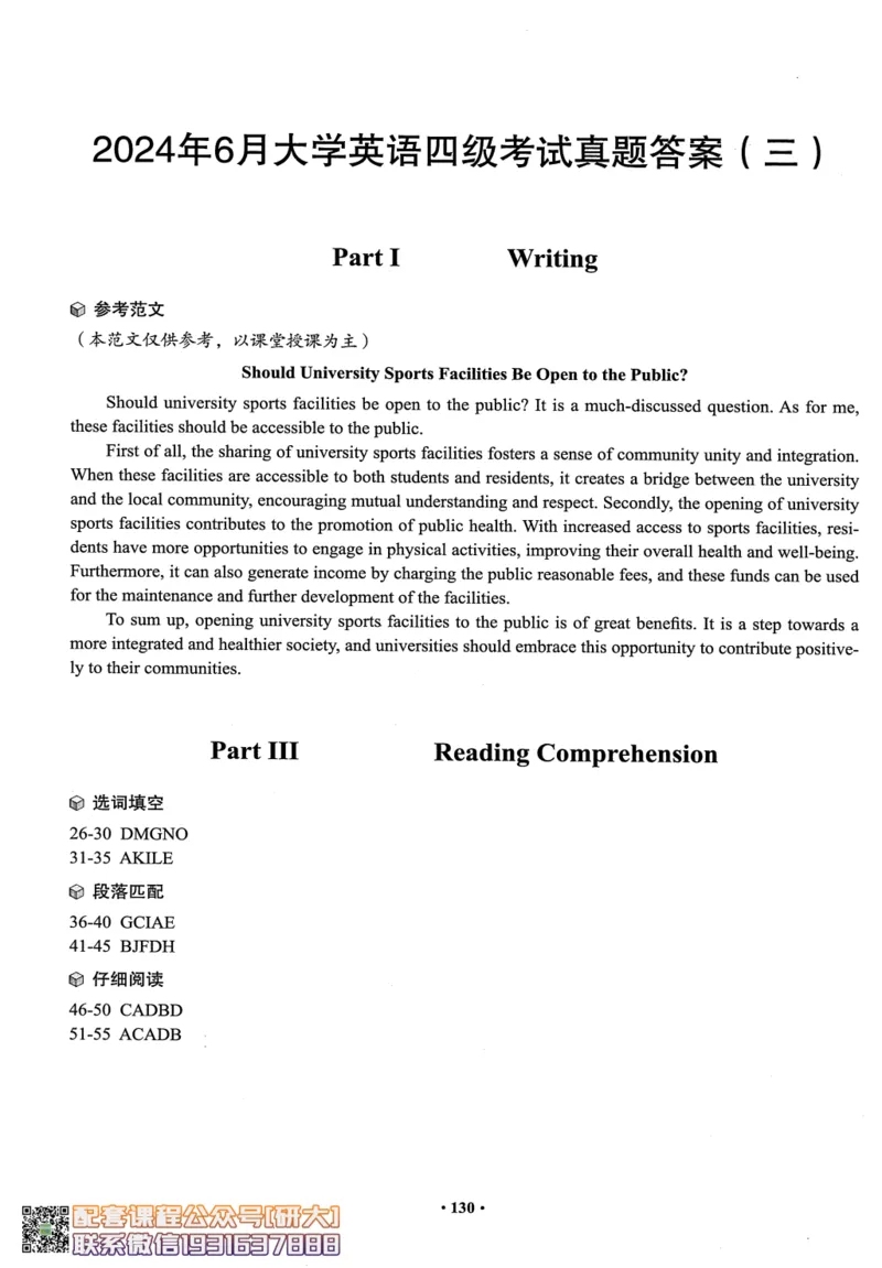 26英语四级--四级随课讲义--有道_2026年6月其他机构_05.2026四级英语26年06月_05.2026四级英语有道老师_00.书籍扫描