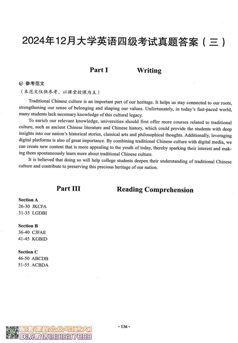 26英语四级--四级随课讲义--有道_2026年6月其他机构_05.2026四级英语26年06月_05.2026四级英语有道老师_00.书籍扫描