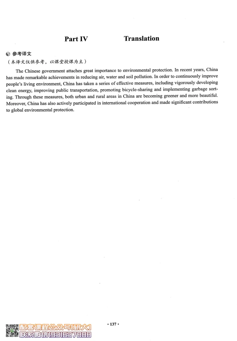 26英语四级--四级随课讲义--有道_2026年6月其他机构_05.2026四级英语26年06月_05.2026四级英语有道老师_00.书籍扫描