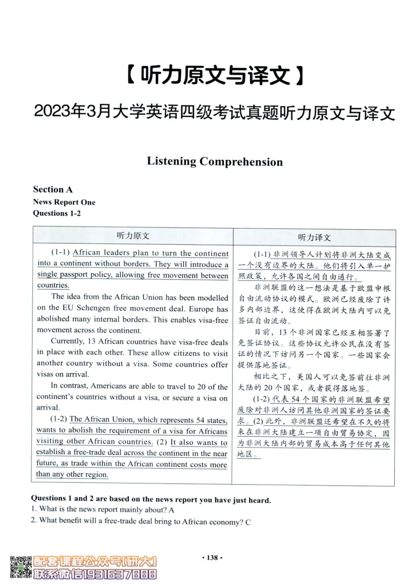 26英语四级--四级随课讲义--有道_2026年6月其他机构_05.2026四级英语26年06月_05.2026四级英语有道老师_00.书籍扫描