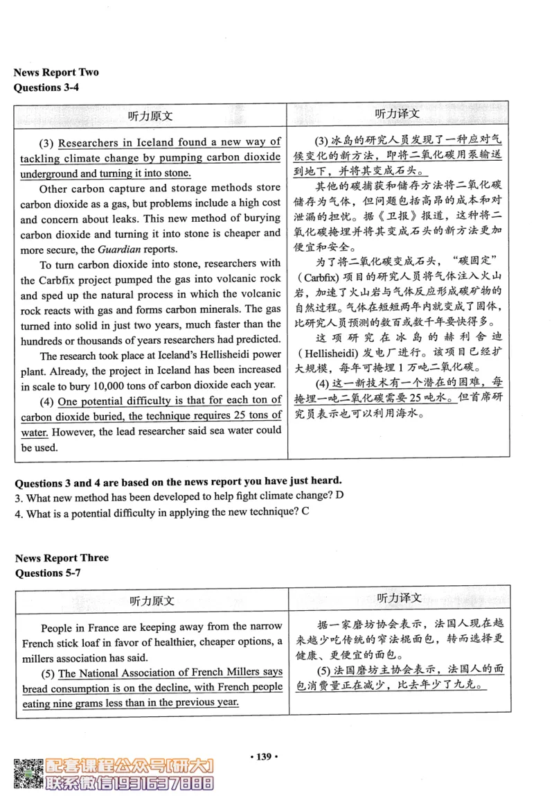 26英语四级--四级随课讲义--有道_2026年6月其他机构_05.2026四级英语26年06月_05.2026四级英语有道老师_00.书籍扫描