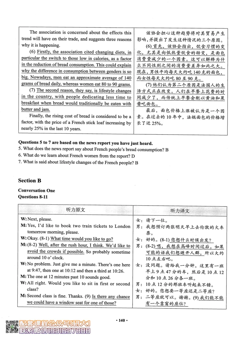 26英语四级--四级随课讲义--有道_2026年6月其他机构_05.2026四级英语26年06月_05.2026四级英语有道老师_00.书籍扫描