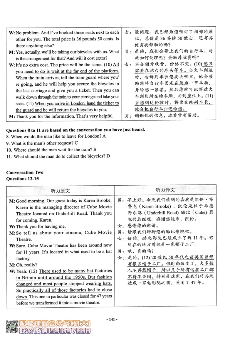 26英语四级--四级随课讲义--有道_2026年6月其他机构_05.2026四级英语26年06月_05.2026四级英语有道老师_00.书籍扫描