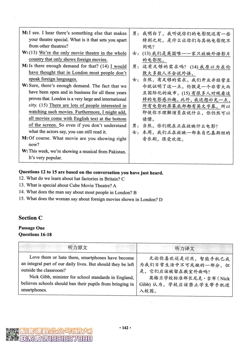 26英语四级--四级随课讲义--有道_2026年6月其他机构_05.2026四级英语26年06月_05.2026四级英语有道老师_00.书籍扫描