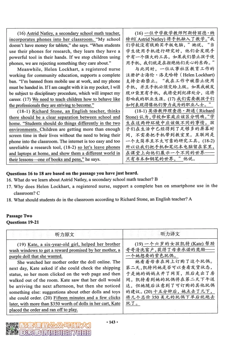 26英语四级--四级随课讲义--有道_2026年6月其他机构_05.2026四级英语26年06月_05.2026四级英语有道老师_00.书籍扫描