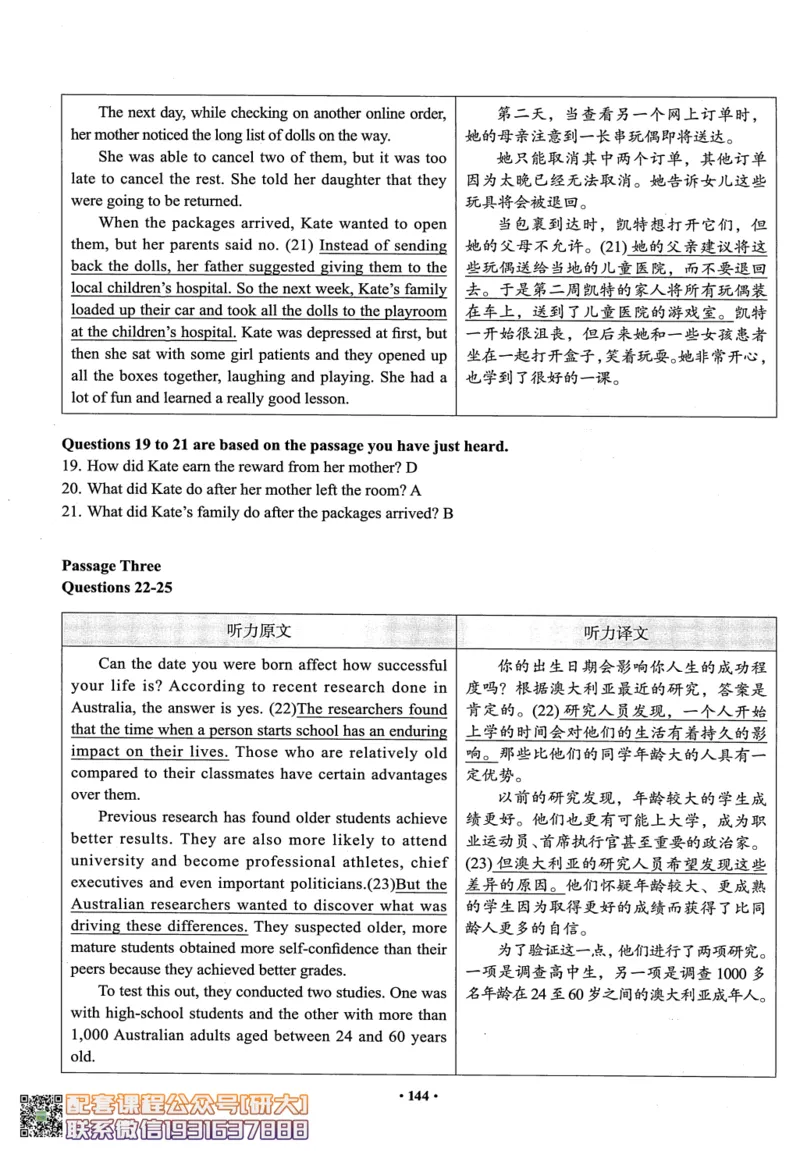26英语四级--四级随课讲义--有道_2026年6月其他机构_05.2026四级英语26年06月_05.2026四级英语有道老师_00.书籍扫描