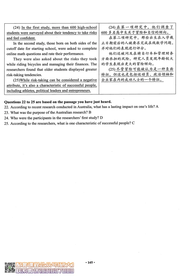 26英语四级--四级随课讲义--有道_2026年6月其他机构_05.2026四级英语26年06月_05.2026四级英语有道老师_00.书籍扫描