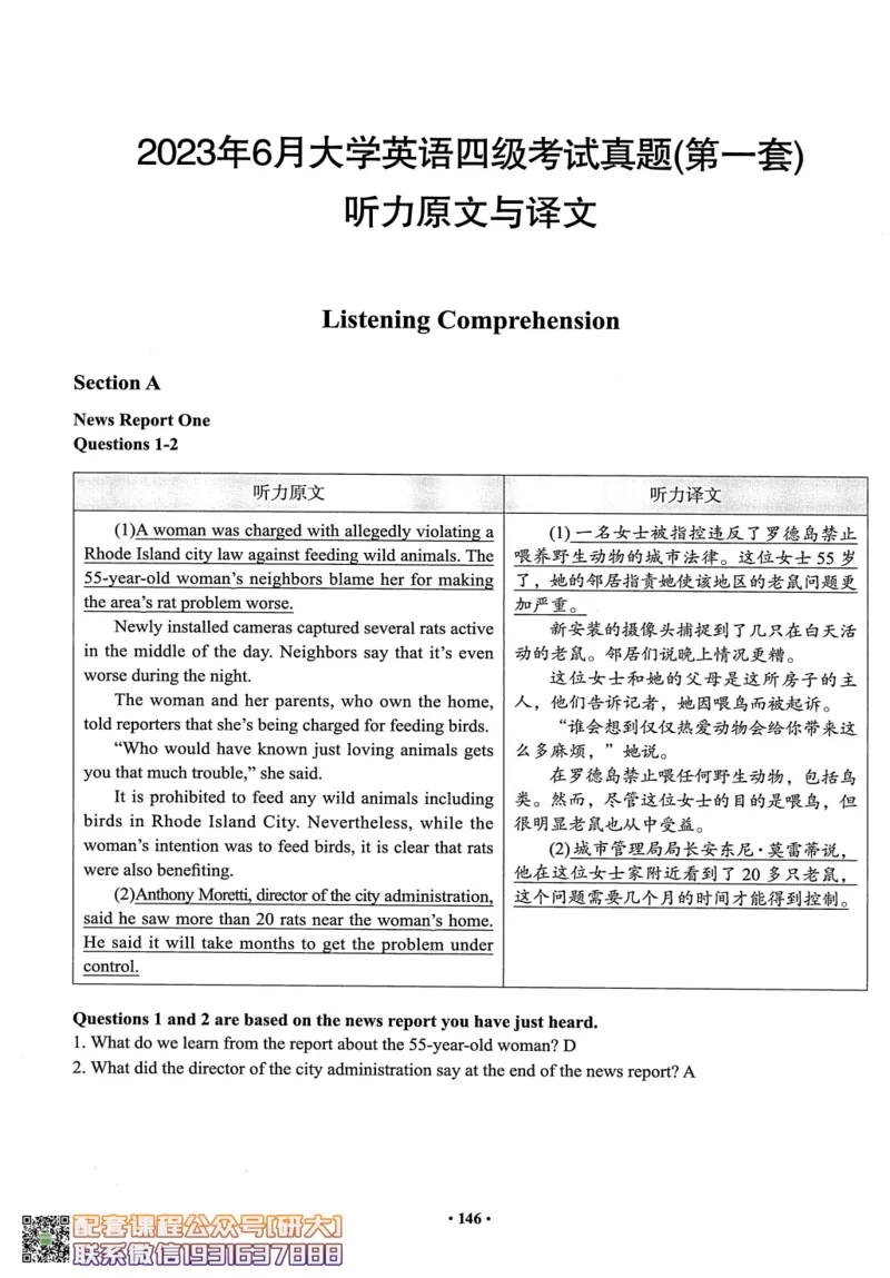 26英语四级--四级随课讲义--有道_2026年6月其他机构_05.2026四级英语26年06月_05.2026四级英语有道老师_00.书籍扫描