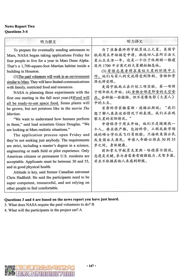 26英语四级--四级随课讲义--有道_2026年6月其他机构_05.2026四级英语26年06月_05.2026四级英语有道老师_00.书籍扫描