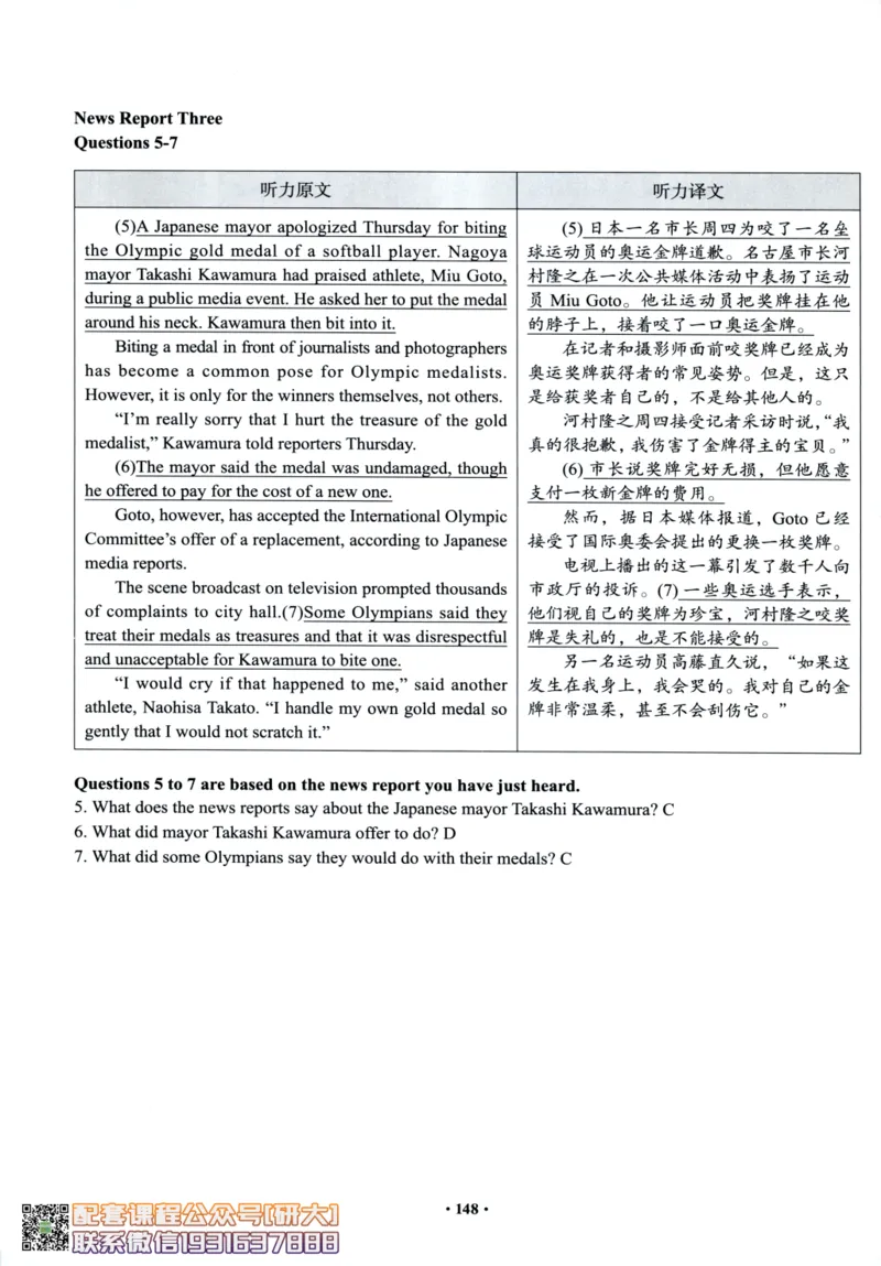 26英语四级--四级随课讲义--有道_2026年6月其他机构_05.2026四级英语26年06月_05.2026四级英语有道老师_00.书籍扫描