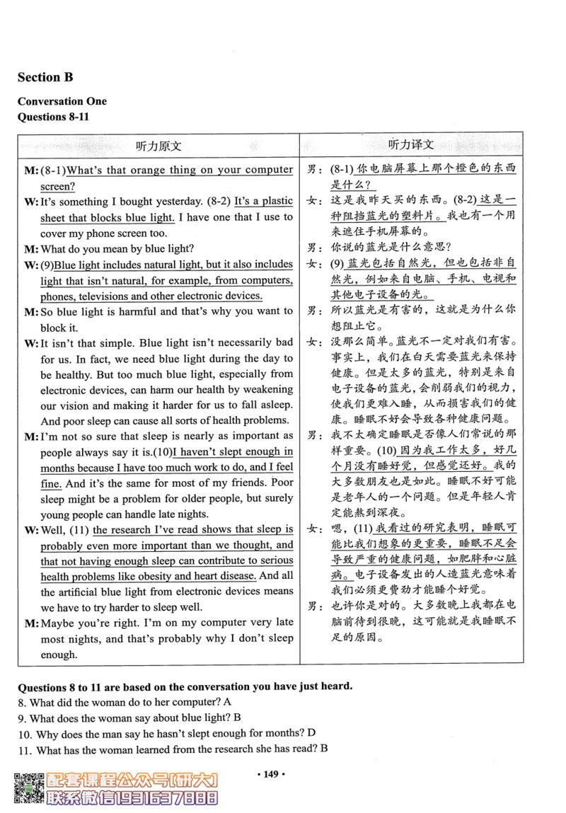 26英语四级--四级随课讲义--有道_2026年6月其他机构_05.2026四级英语26年06月_05.2026四级英语有道老师_00.书籍扫描