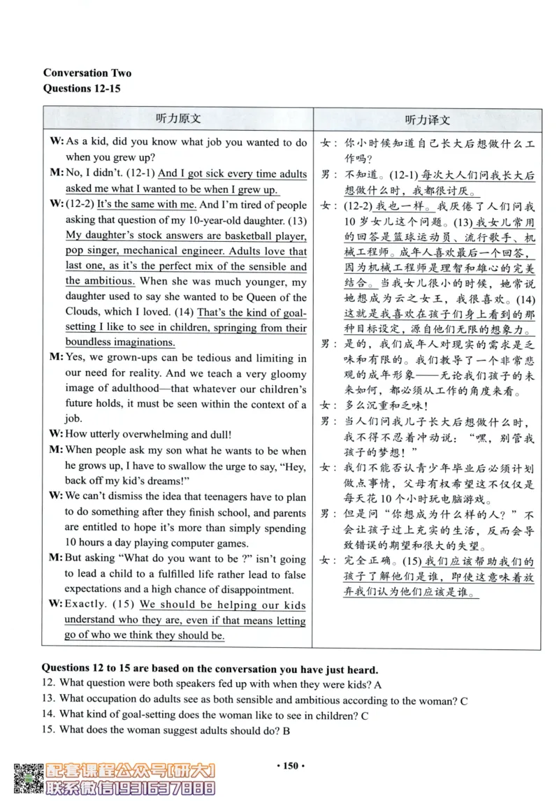26英语四级--四级随课讲义--有道_2026年6月其他机构_05.2026四级英语26年06月_05.2026四级英语有道老师_00.书籍扫描
