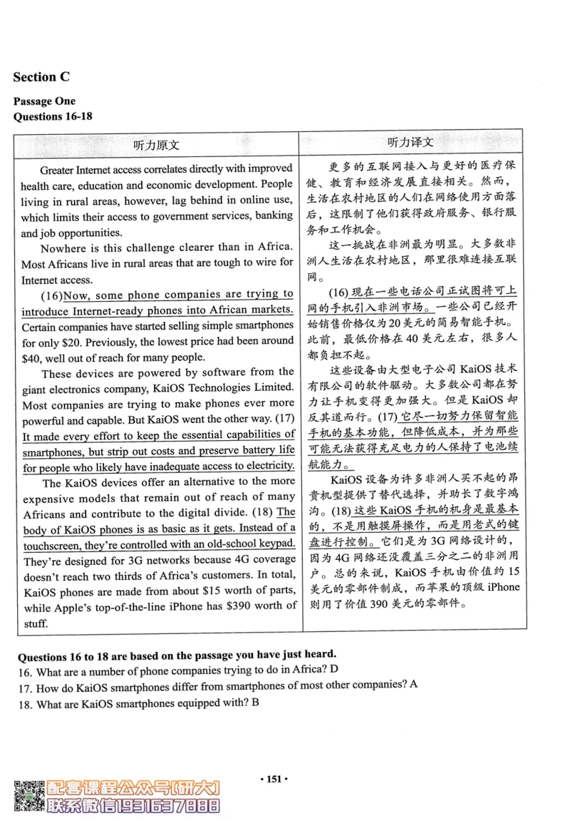 26英语四级--四级随课讲义--有道_2026年6月其他机构_05.2026四级英语26年06月_05.2026四级英语有道老师_00.书籍扫描