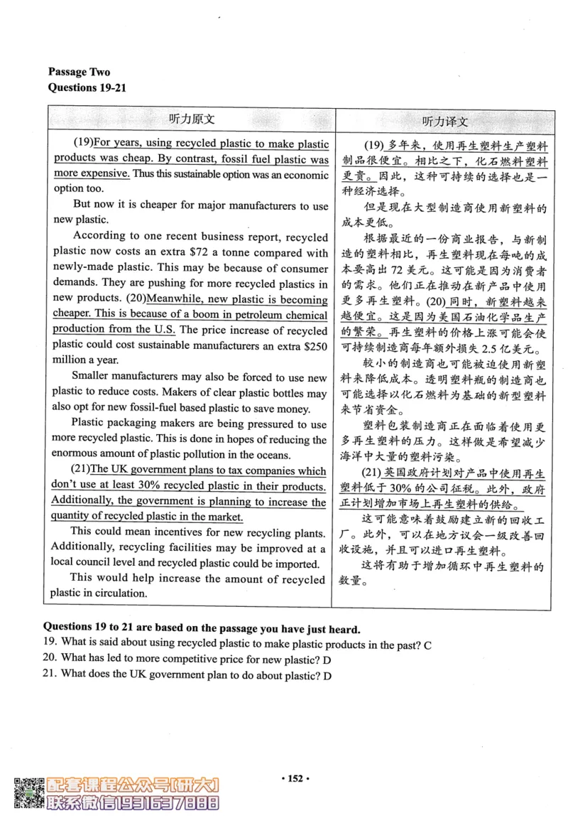 26英语四级--四级随课讲义--有道_2026年6月其他机构_05.2026四级英语26年06月_05.2026四级英语有道老师_00.书籍扫描