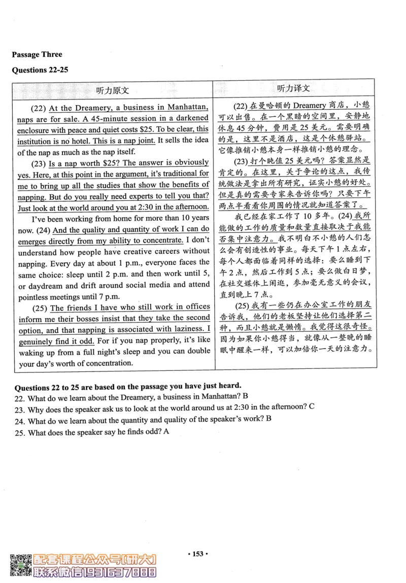 26英语四级--四级随课讲义--有道_2026年6月其他机构_05.2026四级英语26年06月_05.2026四级英语有道老师_00.书籍扫描