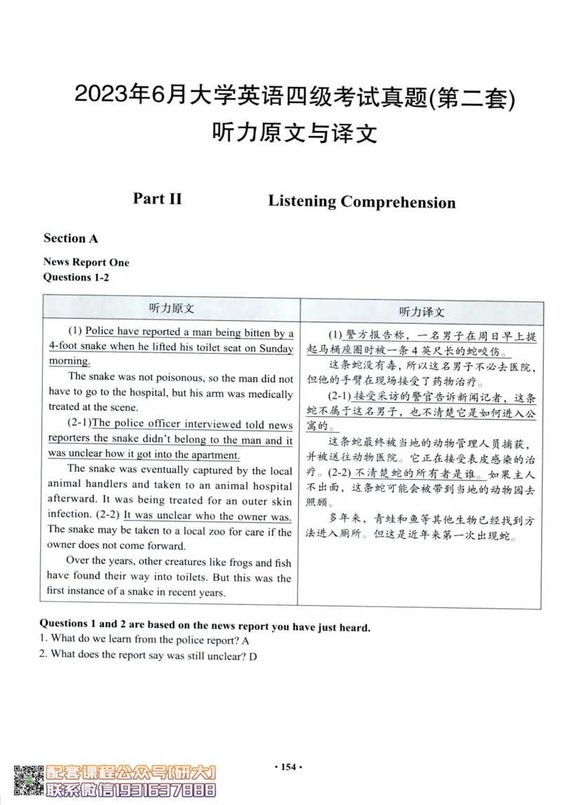 26英语四级--四级随课讲义--有道_2026年6月其他机构_05.2026四级英语26年06月_05.2026四级英语有道老师_00.书籍扫描