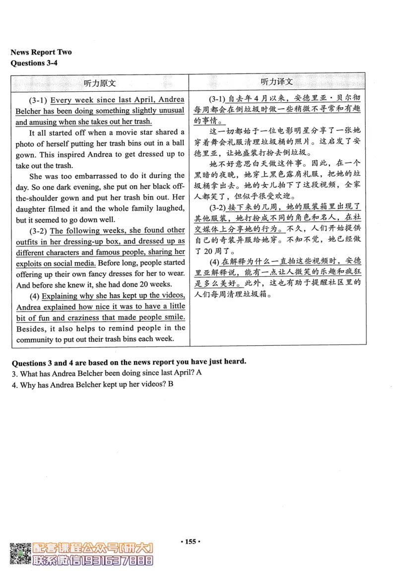26英语四级--四级随课讲义--有道_2026年6月其他机构_05.2026四级英语26年06月_05.2026四级英语有道老师_00.书籍扫描