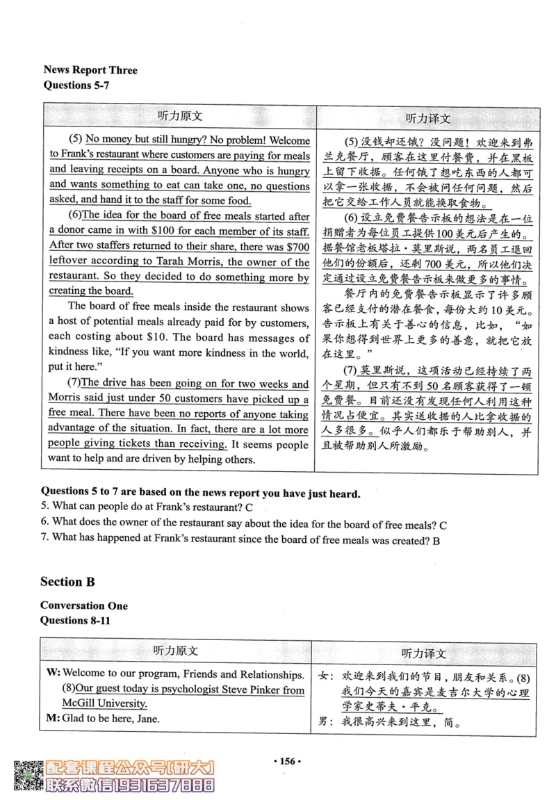 26英语四级--四级随课讲义--有道_2026年6月其他机构_05.2026四级英语26年06月_05.2026四级英语有道老师_00.书籍扫描