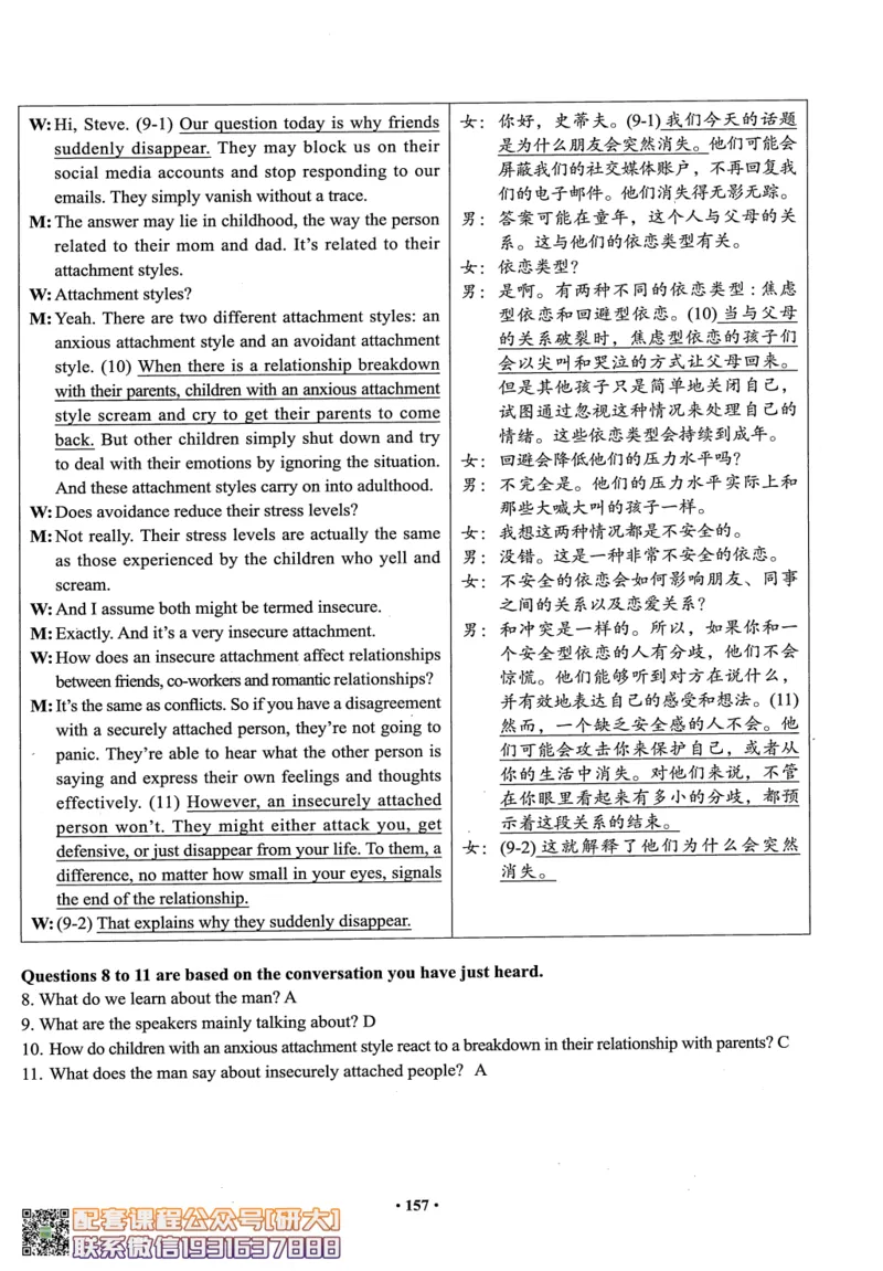 26英语四级--四级随课讲义--有道_2026年6月其他机构_05.2026四级英语26年06月_05.2026四级英语有道老师_00.书籍扫描