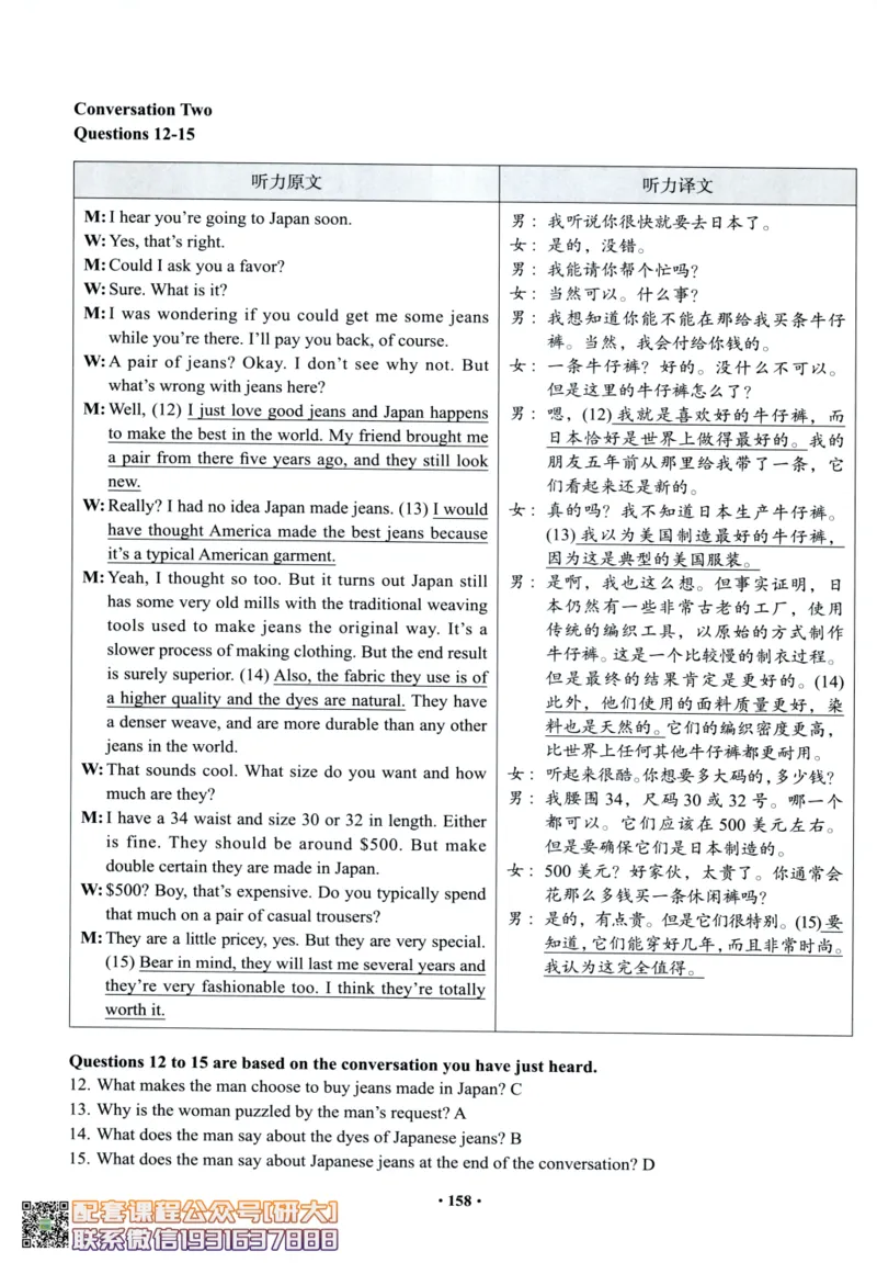 26英语四级--四级随课讲义--有道_2026年6月其他机构_05.2026四级英语26年06月_05.2026四级英语有道老师_00.书籍扫描