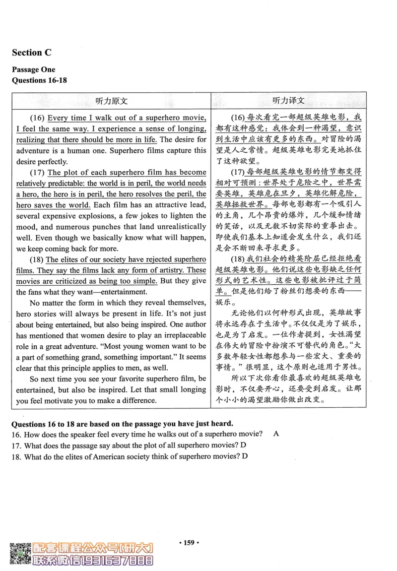 26英语四级--四级随课讲义--有道_2026年6月其他机构_05.2026四级英语26年06月_05.2026四级英语有道老师_00.书籍扫描