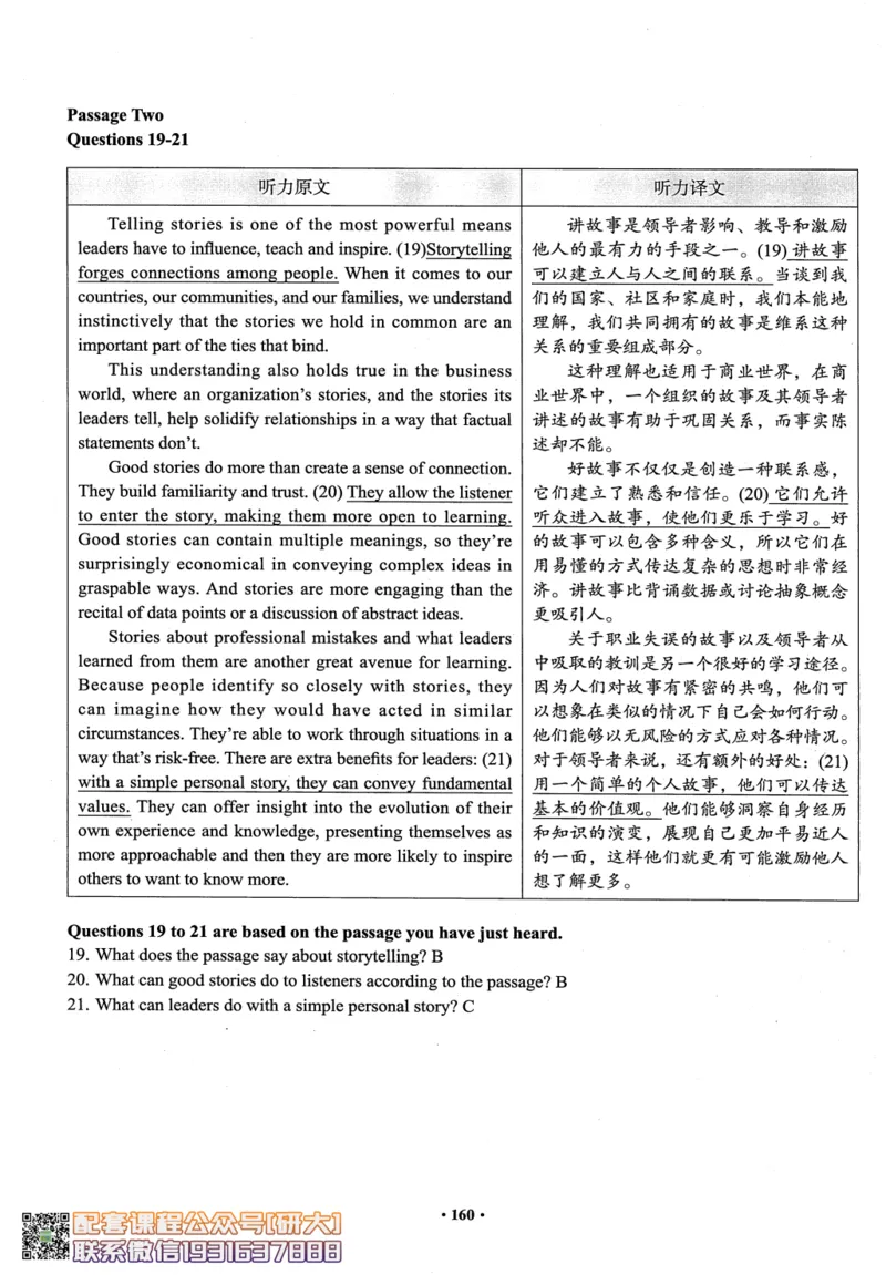 26英语四级--四级随课讲义--有道_2026年6月其他机构_05.2026四级英语26年06月_05.2026四级英语有道老师_00.书籍扫描